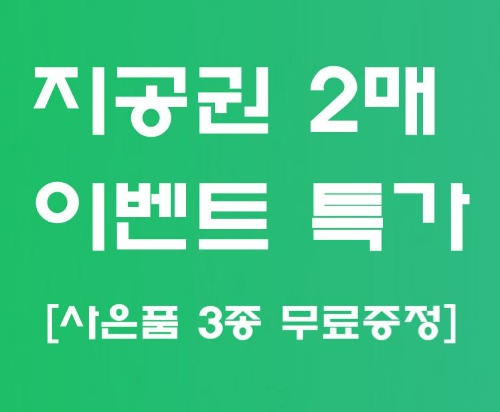 [지공권 2매] 해피볼링 서울본점 지공권 할인판매